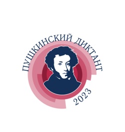 просветительская акция «Пушкинский диктант - 2023».