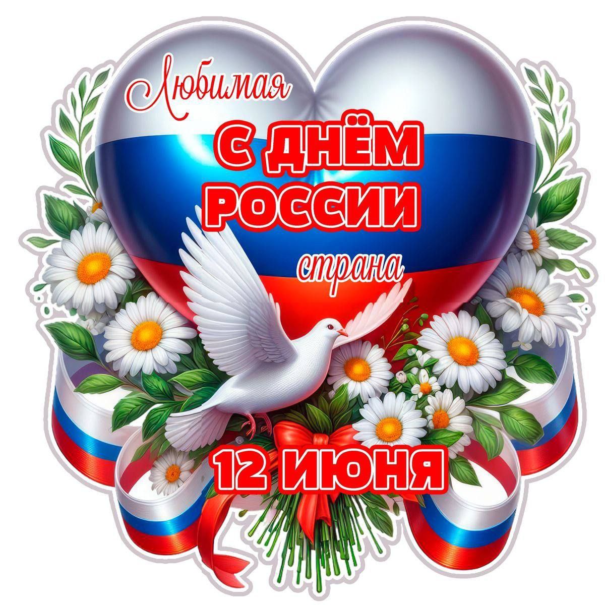 Три главных цвета Родины моей.
